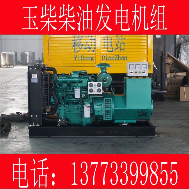 60KW玉柴柴油发电机组