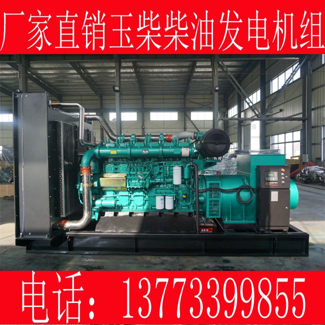 900KW玉柴柴油发电机组