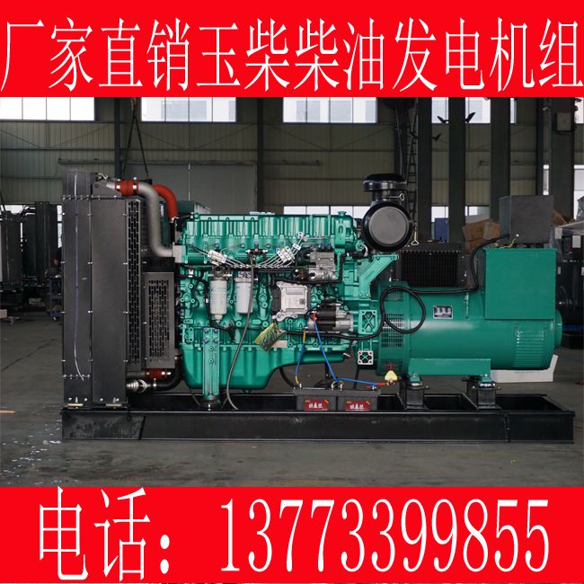 330KW玉柴柴油发电机组