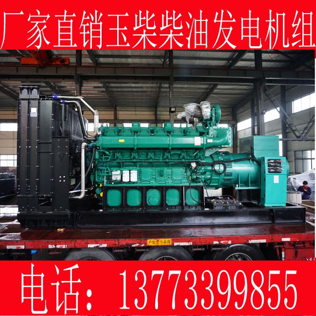 1000KW玉柴柴油发电机组