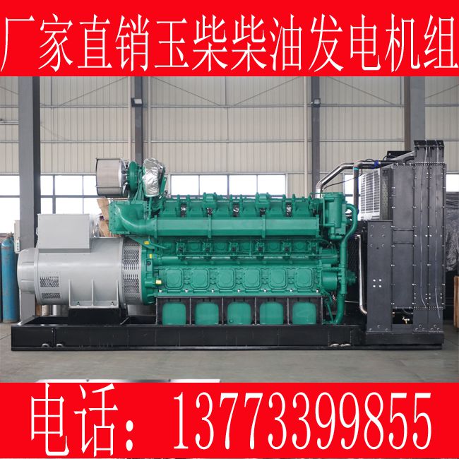1200KW玉柴柴油发电机组